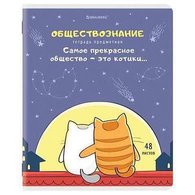 Тетрадь предметная "КОТ-ЭНТУЗИАСТ" 48 л., TWIN-лак, ОБЩЕСТВОЗНАНИЕ, клетка, подсказ, BRAUBERG, 404557 (арт. 404557)