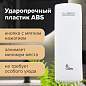 Дозатор для жидкого мыла LAIMA PROFESSIONAL ORIGINAL, НАЛИВНОЙ, 0,8 л, белый, ABS-пластик, 605774 (арт. 605774)