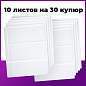 Листы-вкладыши для альбома "OPTIMA" на 3 боны (купюры), КОМПЛЕКТ 10 шт., 200х250 мм, ПВХ, STAFF, 238082 (арт. 238082)