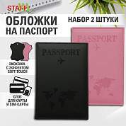 Обложка для паспорта НАБОР 2 штуки, экокожа soft-touch, черная/нежно-розовая, STAFF, 238766 (арт. 238766)