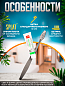 Зубной набор (щетка с пастой) Hotel Collection, упаковка флоупак - 100 штук