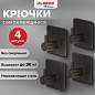 Крючки самоклеящиеся универсальные 4,5x4,5 см, КОМПЛЕКТ 4 шт., сталь, черные, LAIMA Home, 608786 (арт. 608786)