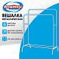 Вешалка для плечиков двухъярусная BOOMHOUSE (БУМХАУС) GR-002 (В1500xШ1100xГ550 мм), металл, белая, 701437 (арт. 701437)