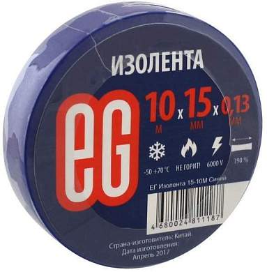 Изолента 15/10 Еврогарант Синяя (арт. 625653)