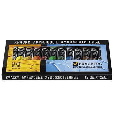 Краски акриловые художественные BRAUBERG ART CLASSIC, НАБОР 12 цветов по 12 мл, в тубах, 191122 (арт. 191122)