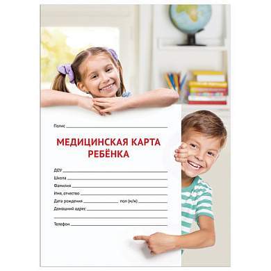 Медицинская карта ребёнка, форма № 026/у-2000, 16 л., картон, А4 (200x280 мм), универсальная, STAFF, 130211 (арт. 130211)