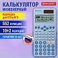 Калькулятор инженерный BRAUBERG SC-991ES-PLUS-BU (164х80 мм), 552 функции, 10+2 разряда, ГОЛУБОЙ, 272653 (арт. 272653)