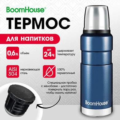 Термос 0,6 л, BOOMHOUSE (БумХаус) DARKBLUE, нержавеющая сталь SUS304, молотковая эмаль, крышка/кружка, синий, 700309 (арт. 700309)