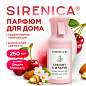 Освежитель воздуха, парфюм для дома аэрозольный 250 мл, SIRENICA (СИРЕНИКА) "CHERRY & ALMOND", 701561 (арт. 701561)