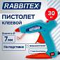 Клеевой пистолет 30 Вт, 7 мм, (предохранитель, антикапля, индикатор), НА ПОДСТАВКЕ, RABBITEX (РАББИТЕКС), 671467 (арт. 671467)