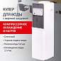 Кулер для воды SONNEN FSC-03BA, напольный, НАГРЕВ/ОХЛАЖДЕНИЕ КОМПРЕССОРНОЕ, 3 крана,серый, 455417 (арт. 455417)