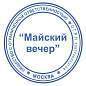Оснастка для печатей, оттиск D=42 мм, синий, TRODAT IDEAL 46042, корпус синий, крышка, подушка, 125310 (арт. 237929)