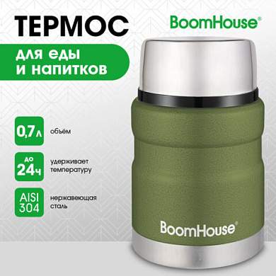 Термос 0,7 л для еды/напитков с широким горлом, BOOMHOUSE (БумХаус) RIBBED, нержавеющая сталь SUS304, оливковый, 700321 (арт. 700321)