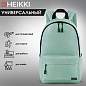 Рюкзак HEIKKI POSITIVE (ХЕЙКИ) универсальный, карман-антивор, Olive, 42х28х14 см, 272554 (арт. 272554)