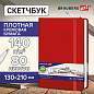 Скетчбук, слоновая кость 140 г/м2 130х210 мм, 80 л., КОЖЗАМ, резинка, BRAUBERG ART CLASSIC, красный, 113193 (арт. 113193)