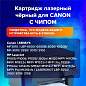 Картридж лазерный SONNEN (SC-712) для CANON LBP-3010/3100, ВЫСШЕЕ КАЧЕСТВО, ресурс 1500 стр., 362913 (арт. 362913)