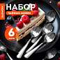 Ложки чайные 13,5 см, STANDARD, КОМПЛЕКТ 6 шт., полированная нержавеющая сталь, серебристые DASWERK, 609075 (арт. 609075)