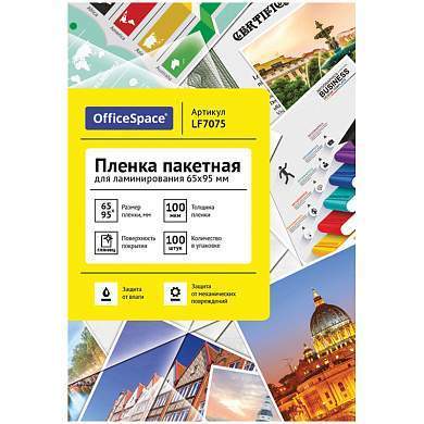 Пленка для ламинирования А8+ OfficeSpace 65*95мм, 100мкм, глянец, 100л. (арт. 222539)