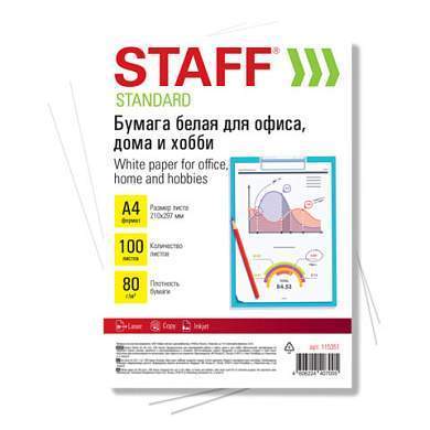 Бумага белая А4, 80 г/м2, 100 л., STAFF "СТАНДАРТ", СТУДЕНЧЕСКАЯ, 146% (CIE), 115351 (арт. 115351)
