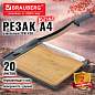 Резак сабельный BRAUBERG KATANA WOOD TSW-420 A4, 20 листов, длина реза 300 мм, деревянное основание, 533366 (арт. 533366)