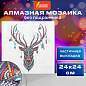 Картина стразами (алмазная мозаика) сияющая 30х30 см, ОСТРОВ СОКРОВИЩ "Этнический олень", без подрамника, 662445 (арт. 662445)