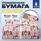 Бумага упаковочная мелованная BIG SIZE новогодняя "Гномики", 0,7х10 м, ЗОЛОТАЯ СКАЗКА, 592615 (арт. 592615)