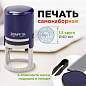 Печать самонаборная STAFF, 1,5 круга, оттиск D=40, "Printer 8015", КАССА В КОМПЛЕКТЕ, 237438 (арт. 237438)