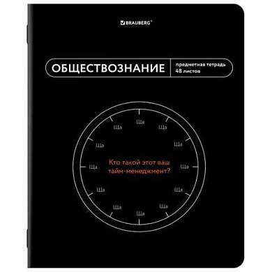Тетрадь предметная МЕМЫ 48 л., TWIN-лак, ОБЩЕСТВОЗНАНИЕ, клетка, подсказ, BRAUBERG, 405097 (арт. 405097)