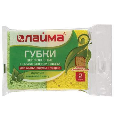 Губки бытовые, 20х95х65 мм, КОМПЛЕКТ 2 шт., ЦЕЛЛЮЛОЗНЫЕ (губчатые) с АБРАЗИВОМ, LAIMA, К1106, 605487 (арт. 605487)
