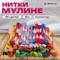 Нитки для вышивания (мулине), набор 50 цветов, 8 м, полиэфир, DEVELIA (Девелиа), 665431 (арт. 665431)