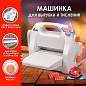 Машинка для вырубки и тиснения с набором инструментов ОС-5, формат А5, ОСТРОВ СОКРОВИЩ, 663791, 860-101-219 (арт. 663791)