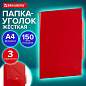 Папка-уголок 3 отделения, жесткая, непрозрачная, А4, BRAUBERG "SPECIAL", красная, 0,15 мм, 273064 (арт. 273064)