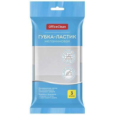 Губка-ластик OfficeClean, меламиновая, для деликатной очистки, 10*6*3см, 3шт. (арт. 301822)