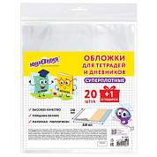 Обложки ПЭ для тетрадей и дневников, НАБОР 20 шт. + 1 шт. в подарок, СУПЕРПЛОТНЫЕ, 150 мкм, 210х350 мм, ЮНЛАНДИЯ, 274107 (арт. 274107)