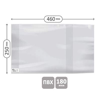 Обложка 250*460 для учебников старших классов, ПВХ 180мкм, универсальная, ArtSpace, ШК (арт. 381472)