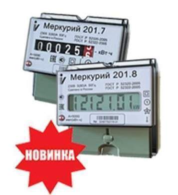 Меркурий 201.7 счетчик эл/эн 1ф 1т 5(60)А, 6-ти разр. ЭМОУ для уст. на рейку (без планки) (арт. 557806)
