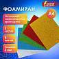 Пористая резина/фоамиран А4, 2 мм, 5 листов, 5 цветов, яркие цвета, блестки, самоклеящаяся, ОСТРОВ СОКРОВИЩ, 660081 (арт. 660081)