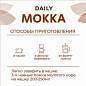 Кофе молотый Poetti "Mokka" 250 г, 18102 (арт. 622729)