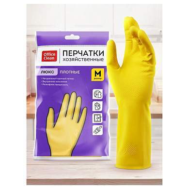Перчатки резиновые хозяйственные OfficeClean ЛЮКС, многоразовые, хлопчатобумажное напыление, плотные, р.M, желтые, пакет с европодвесом (арт. 337388)