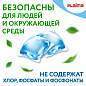Капсулы для стирки белья концентрат 3 в 1 с кондиционером АЛЬПИЙСКАЯ СВЕЖЕСТЬ, 52 шт., LAIMA, 608264 (арт. 608264)