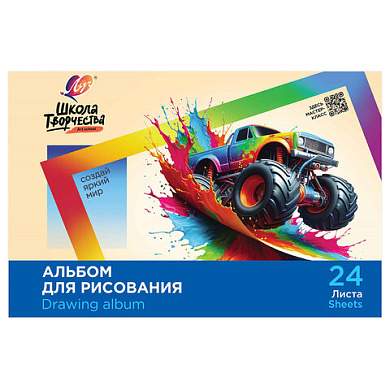 Альбом для рисования, А4, 24 листа, скоба, ЛУЧ "Школа творчества", 203х288 мм, "Машина", 35С 2284-08 (арт. 107790)
