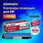 Картридж лазерный SONNEN (SH-CE311A) для HP CLJ CP1025 ВЫСШЕЕ КАЧЕСТВО, голубой, 1000 страниц, 363963 (арт. 363963)