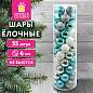 Шары елочные НАБОР 55 штук, 6 см, пластик, СЕРЕБРО/БЕЛЫЙ/ГОЛУБОЙ, ЗОЛОТАЯ СКАЗКА, 592902 (арт. 592902)