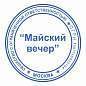 Оснастка для печатей оттиск D=42 мм, синий, TRODAT IDEAL 46042, корпус КРАСНЫЙ, крышка, подушка,125311 (арт. 238375)