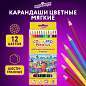 Карандаши цветные ЮНЛАНДИЯ "ДОМИКИ", 12 цветов, шестигранные, грифель 3 мм, 181836 (арт. 181836)