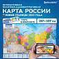 Карта России политико-административная 157х107см, 1:5,5М, в тубусе, интерактивная, BRAUBERG, 112400 (арт. 112400)