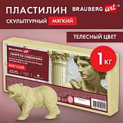 Пластилин скульптурный МЯГКИЙ ТЕЛЕСНЫЙ "Секреты художника", 1 кг, BRAUBERG ART, 107497 (арт. 107497)