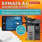 Бумага BRAUBERG DIGITAL GLOSSY мелованная глянцевая А4, 200 г/м2, 200 л., для полноцветной лазерной печати, 120% (CIE), 116405 (арт. 116405)