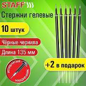 Стержни гелевые STAFF, 135 мм, НАБОР 10 шт + 2 шт в ПОДАРОК, ЧЕРНЫЕ, игольчатый узел 0,5 мм, линия письма 0,35 мм, 170413 (арт. 170413)