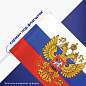 Флаг России 90х135 см, с гербом РФ, BRAUBERG/STAFF, 550178, RU02 (арт. 550178)